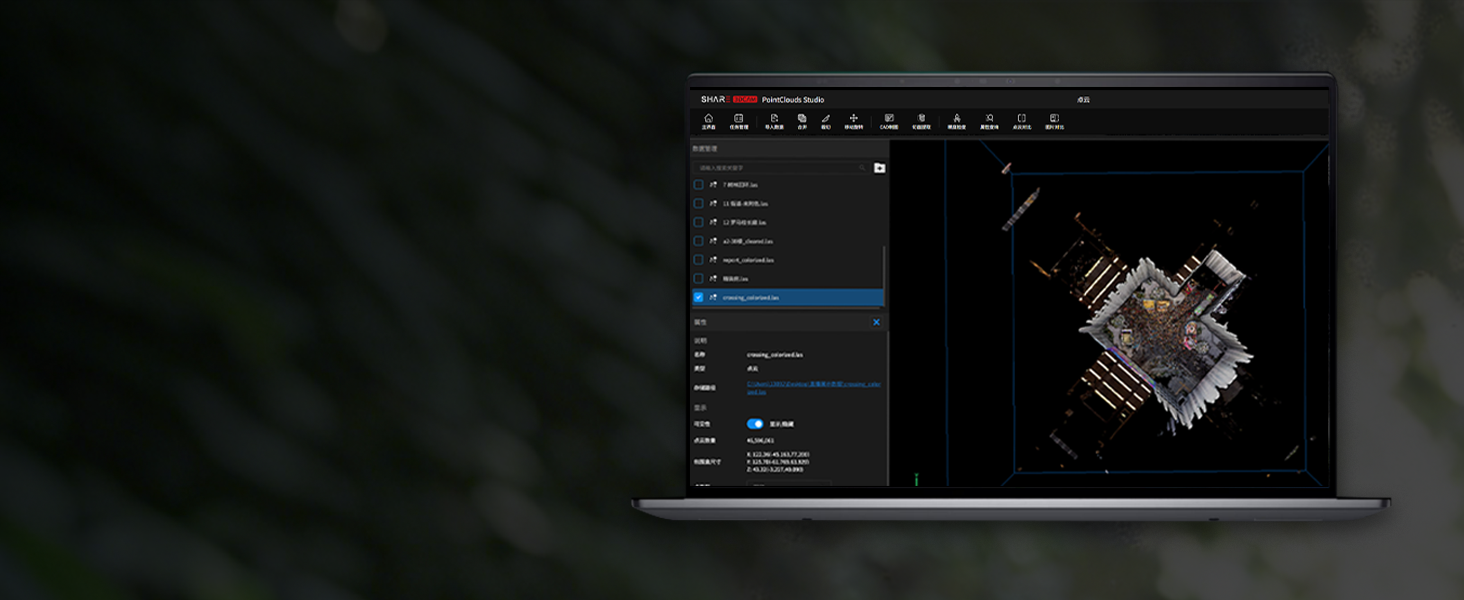 SHARE PointClouds Studio for processing and reviewing SHARE SLAM S100 point cloud data